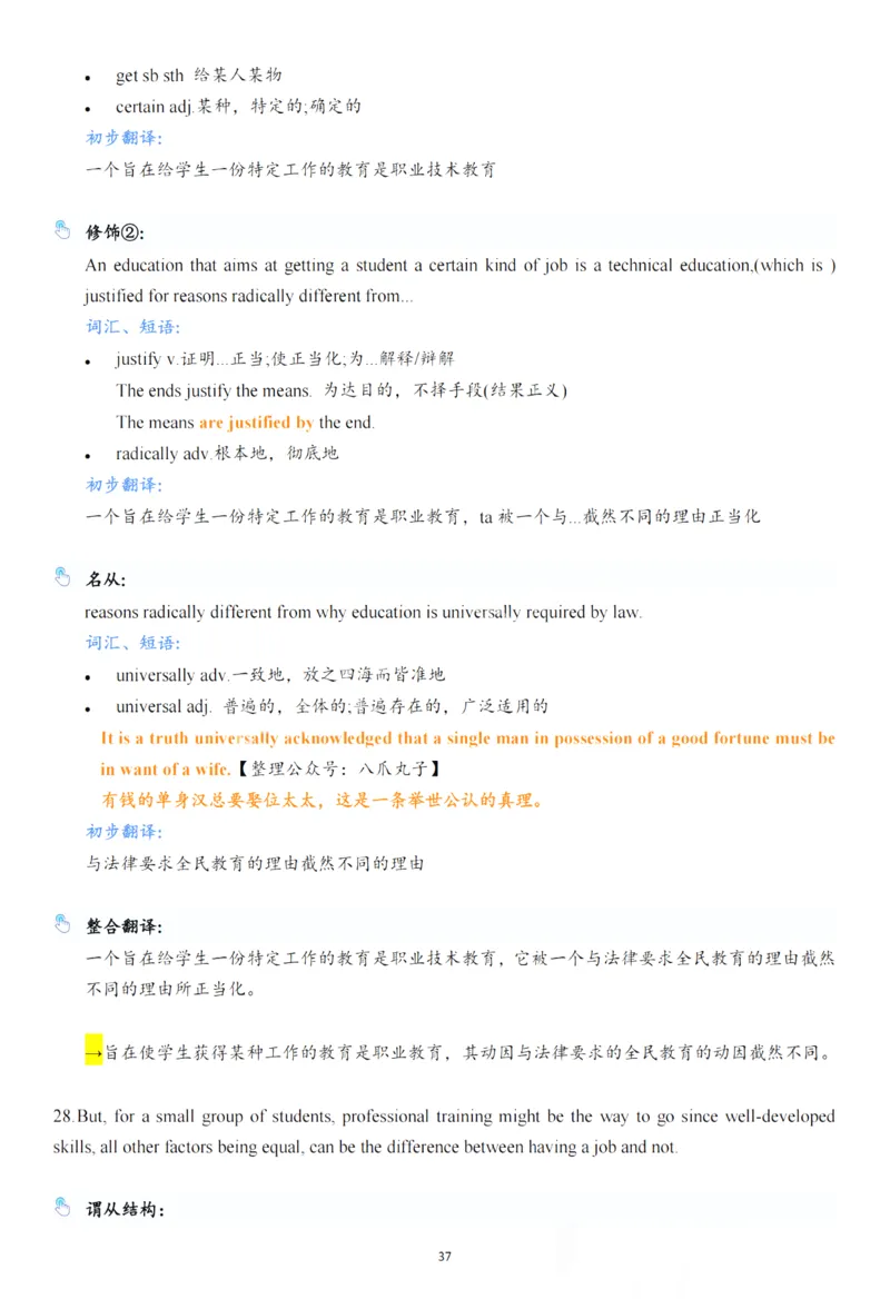 25年百句实战笔记整理_考研_英语_03.Monkey_25Monkey《百句实战》笔记