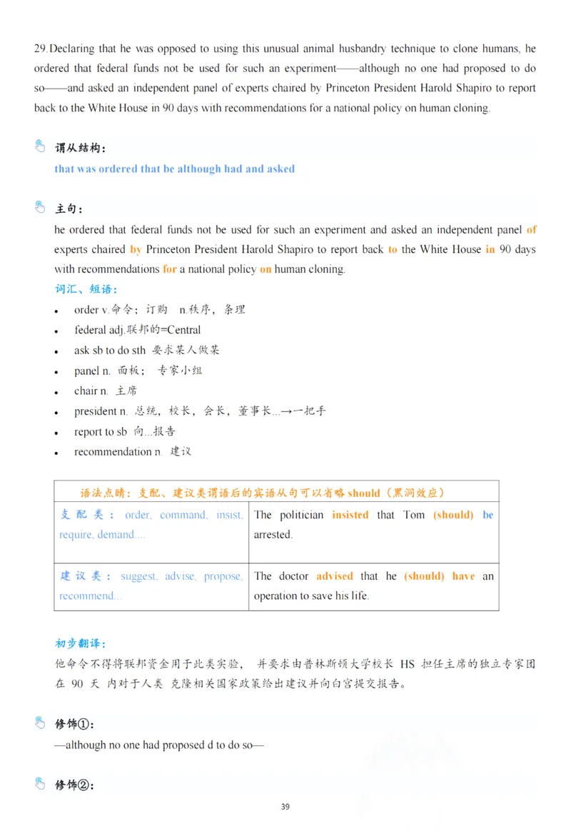 25年百句实战笔记整理_考研_英语_03.Monkey_25Monkey《百句实战》笔记