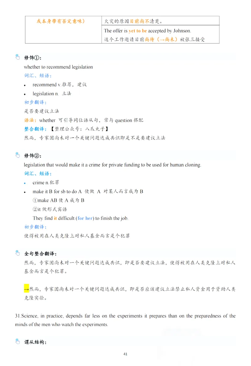 25年百句实战笔记整理_考研_英语_03.Monkey_25Monkey《百句实战》笔记