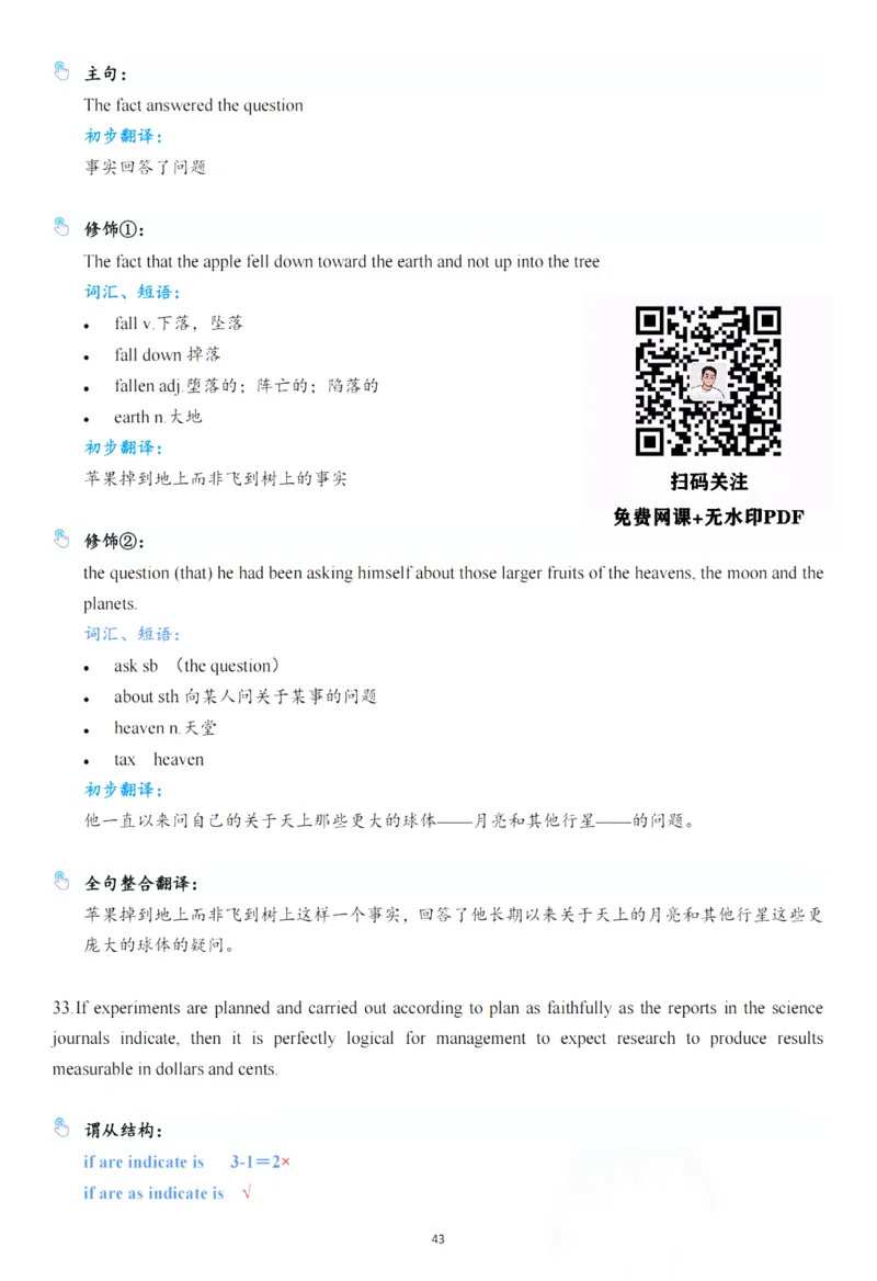 25年百句实战笔记整理_考研_英语_03.Monkey_25Monkey《百句实战》笔记