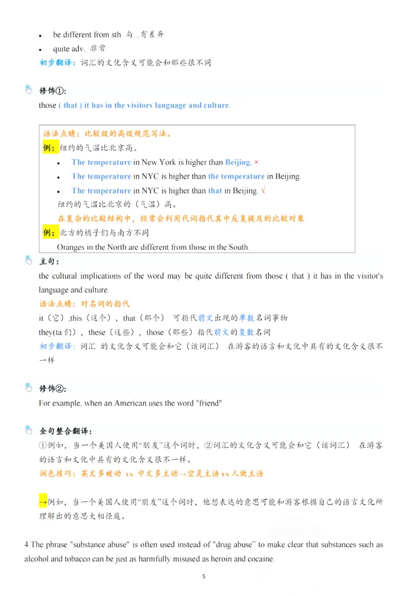 25年百句实战笔记整理_考研_英语_03.Monkey_25Monkey《百句实战》笔记