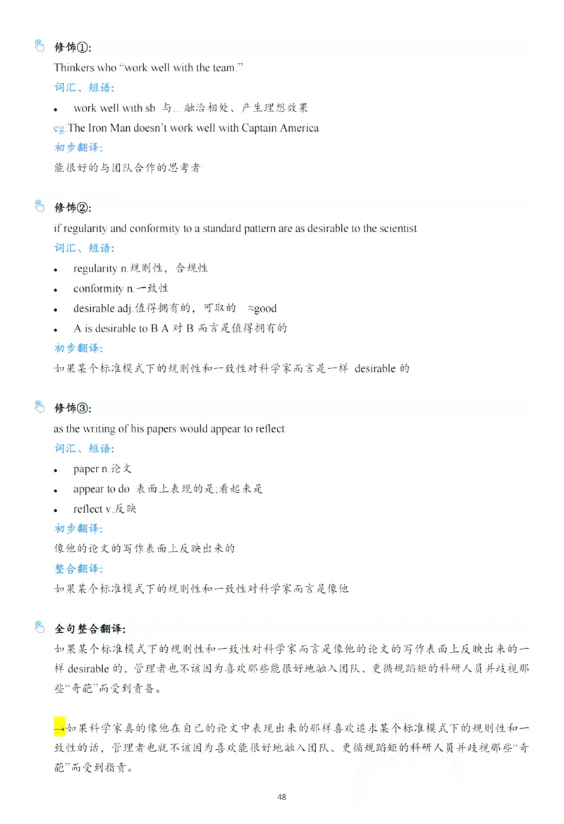 25年百句实战笔记整理_考研_英语_03.Monkey_25Monkey《百句实战》笔记