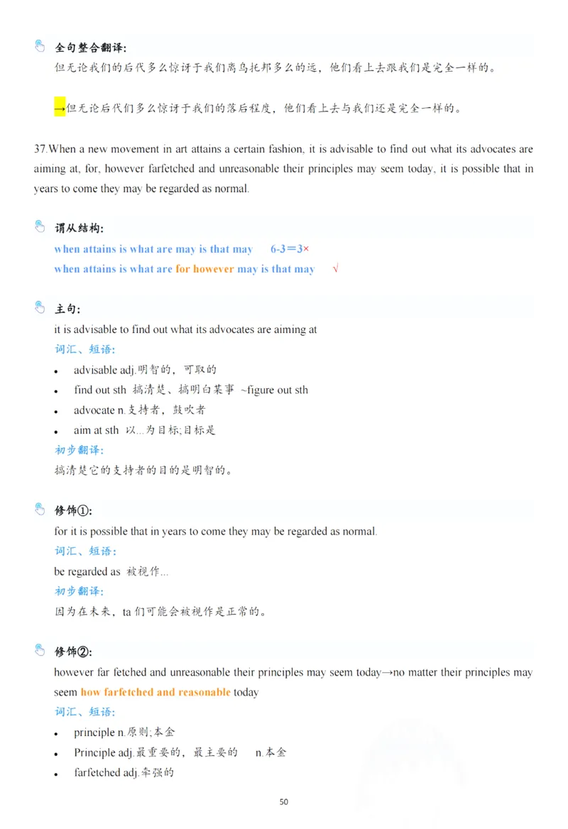 25年百句实战笔记整理_考研_英语_03.Monkey_25Monkey《百句实战》笔记