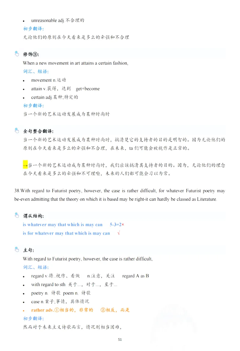 25年百句实战笔记整理_考研_英语_03.Monkey_25Monkey《百句实战》笔记