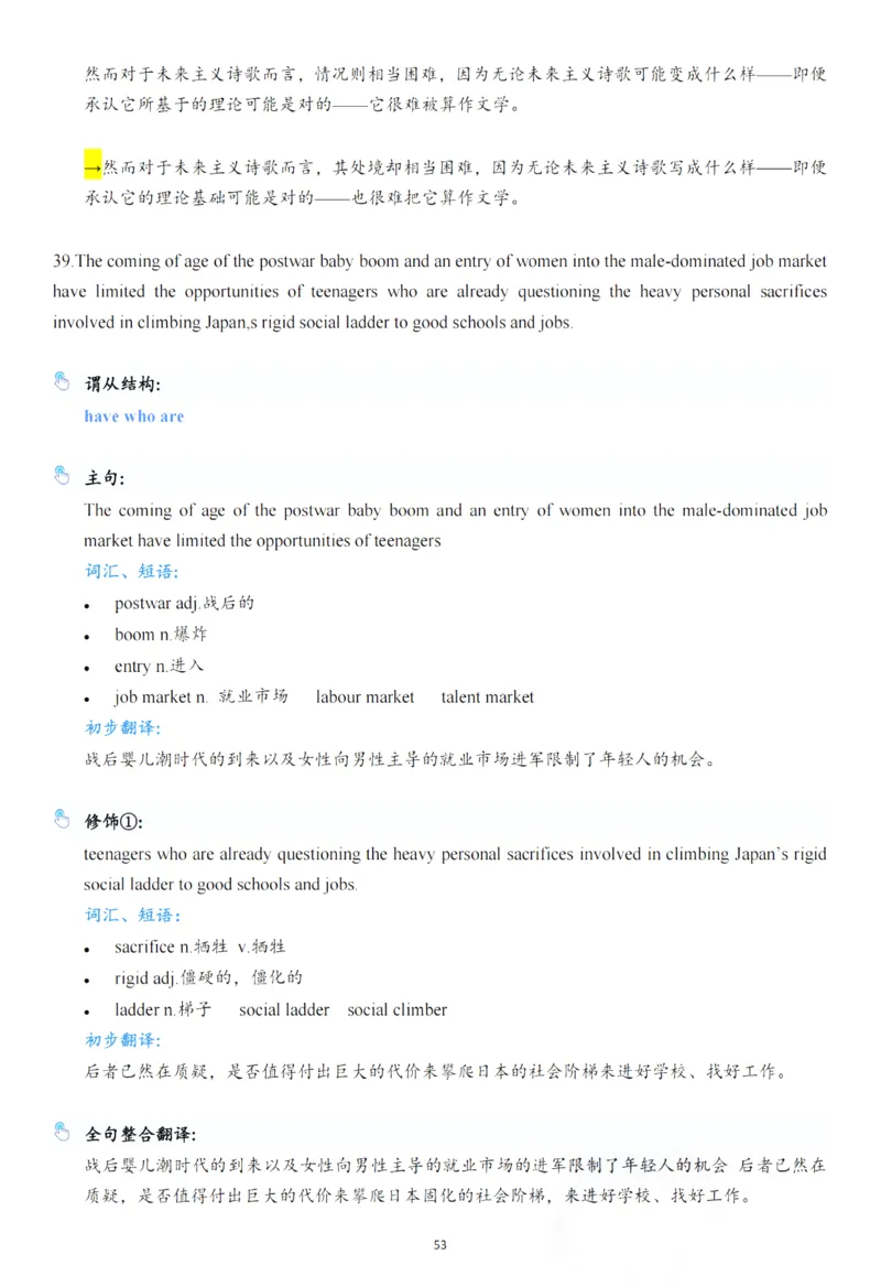 25年百句实战笔记整理_考研_英语_03.Monkey_25Monkey《百句实战》笔记