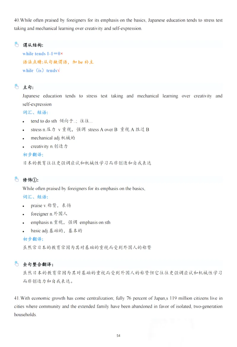 25年百句实战笔记整理_考研_英语_03.Monkey_25Monkey《百句实战》笔记