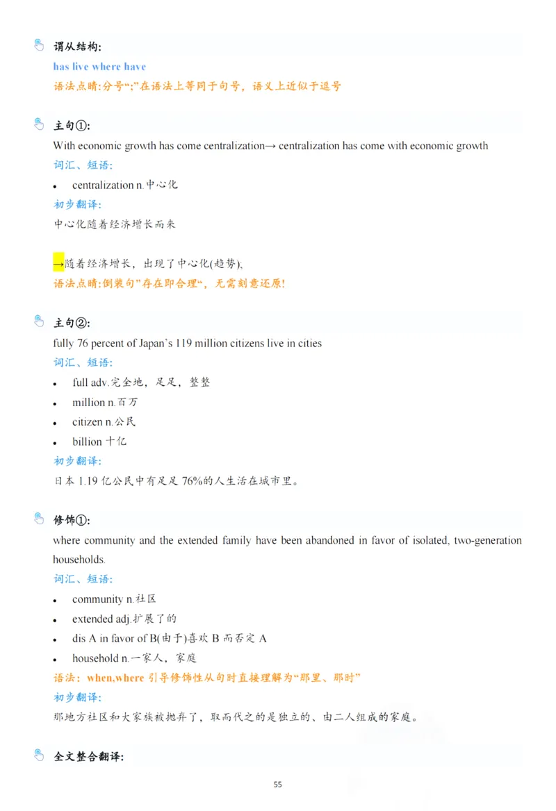 25年百句实战笔记整理_考研_英语_03.Monkey_25Monkey《百句实战》笔记
