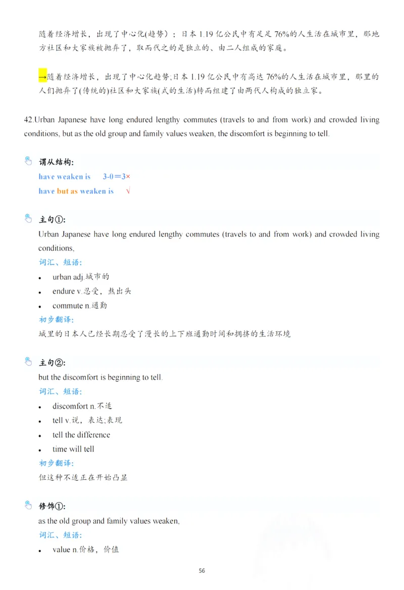 25年百句实战笔记整理_考研_英语_03.Monkey_25Monkey《百句实战》笔记