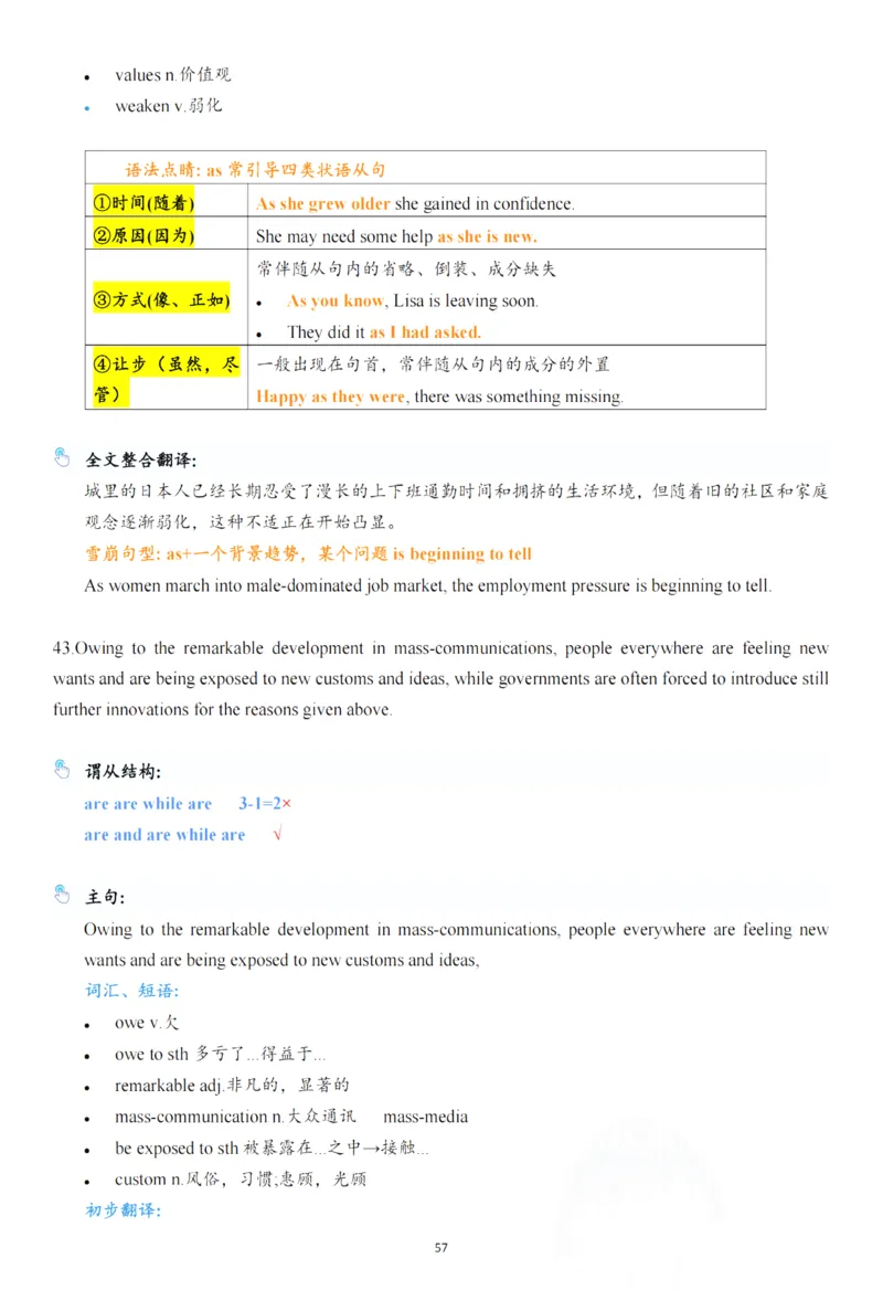 25年百句实战笔记整理_考研_英语_03.Monkey_25Monkey《百句实战》笔记