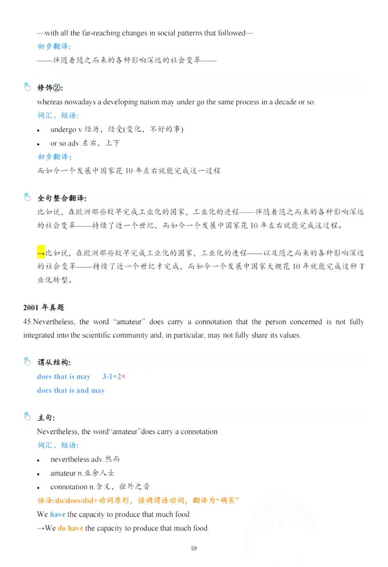 25年百句实战笔记整理_考研_英语_03.Monkey_25Monkey《百句实战》笔记