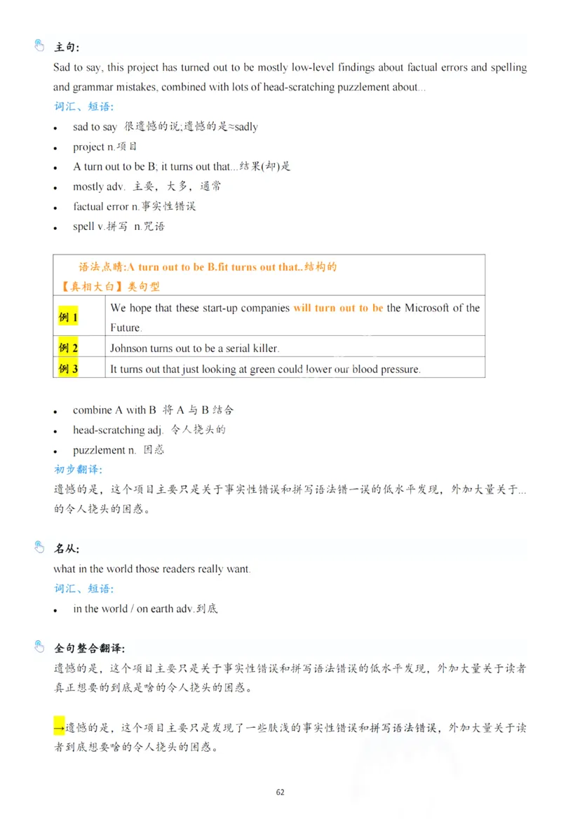 25年百句实战笔记整理_考研_英语_03.Monkey_25Monkey《百句实战》笔记