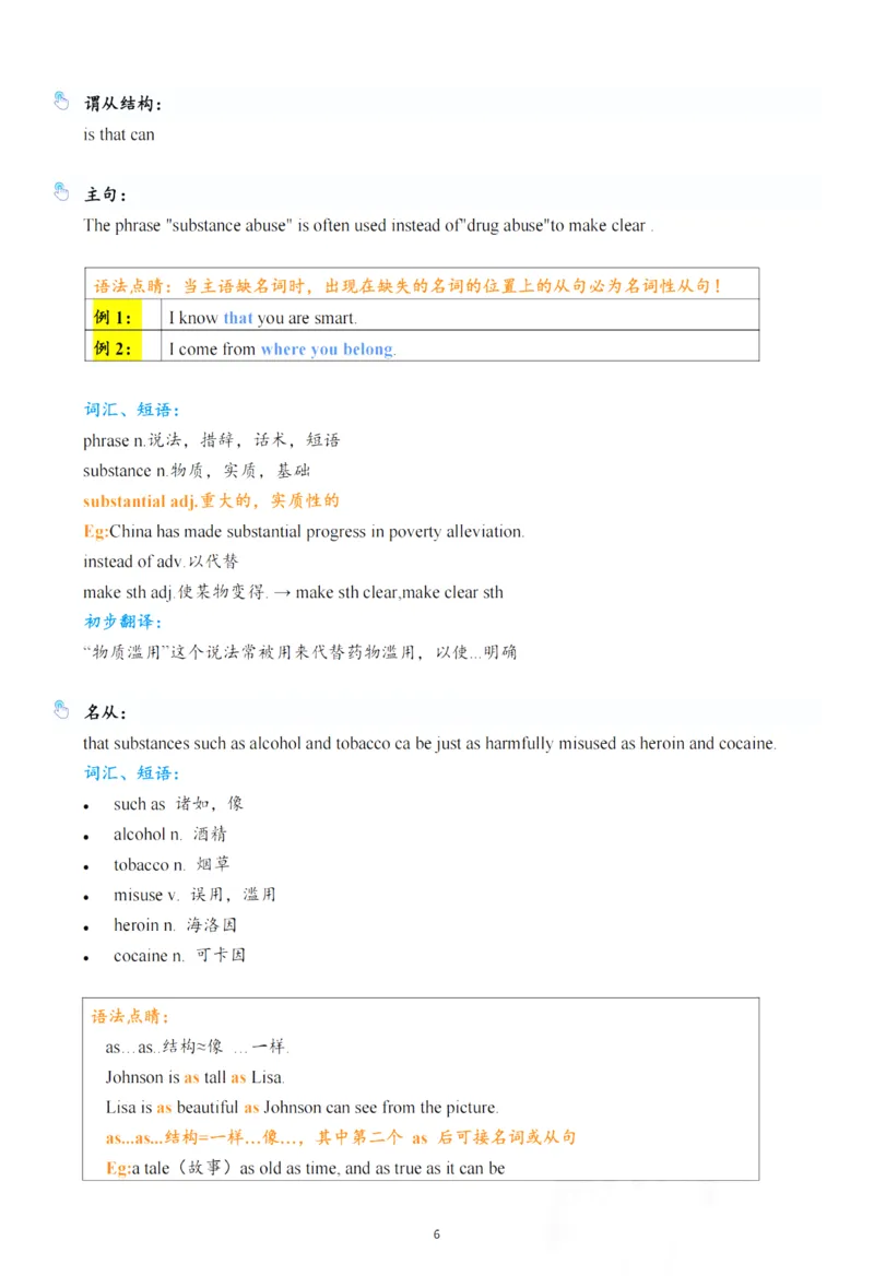 25年百句实战笔记整理_考研_英语_03.Monkey_25Monkey《百句实战》笔记