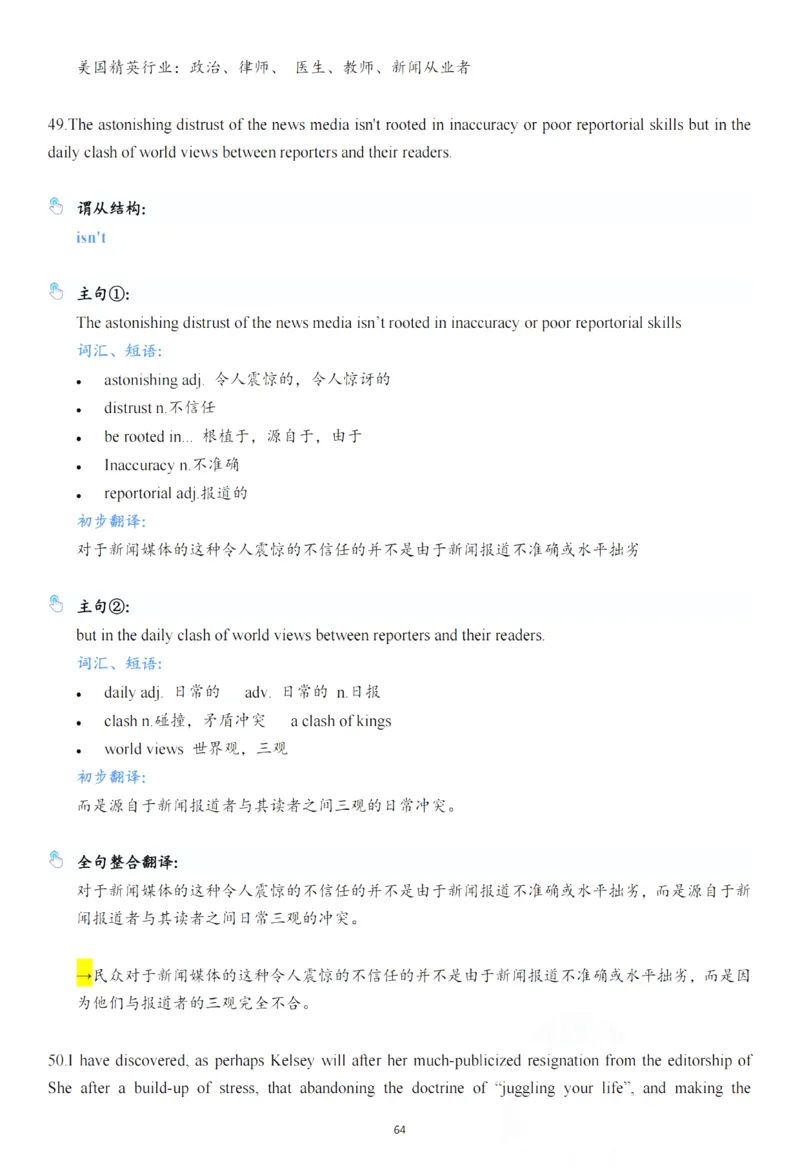 25年百句实战笔记整理_考研_英语_03.Monkey_25Monkey《百句实战》笔记