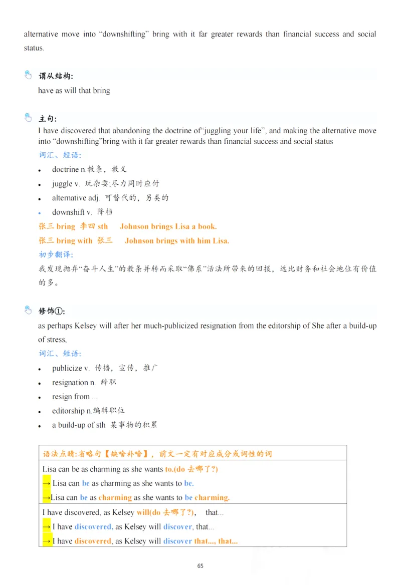 25年百句实战笔记整理_考研_英语_03.Monkey_25Monkey《百句实战》笔记