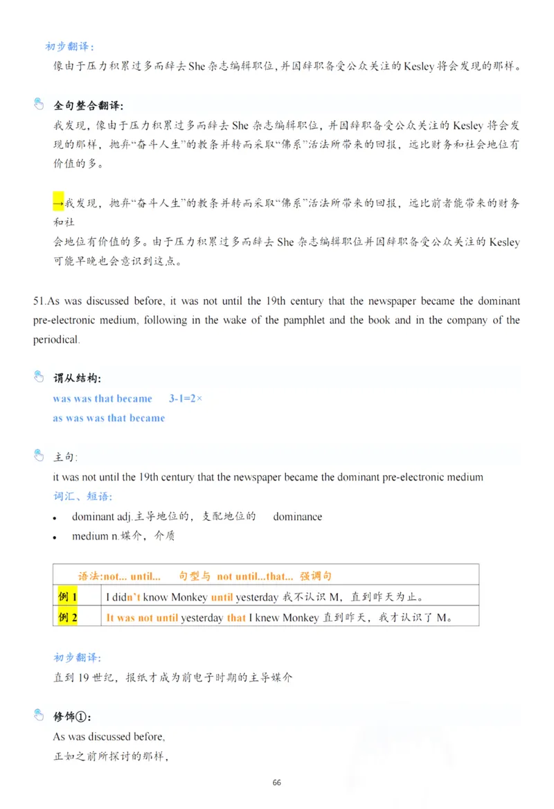 25年百句实战笔记整理_考研_英语_03.Monkey_25Monkey《百句实战》笔记