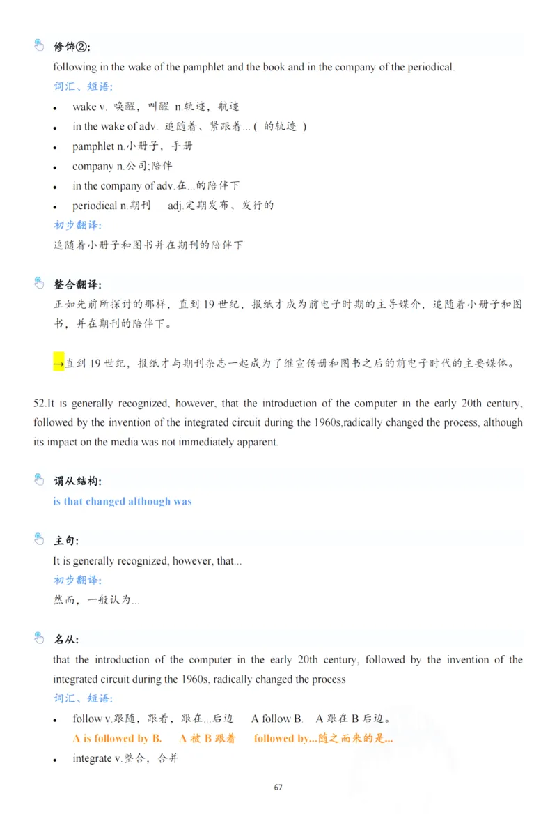 25年百句实战笔记整理_考研_英语_03.Monkey_25Monkey《百句实战》笔记