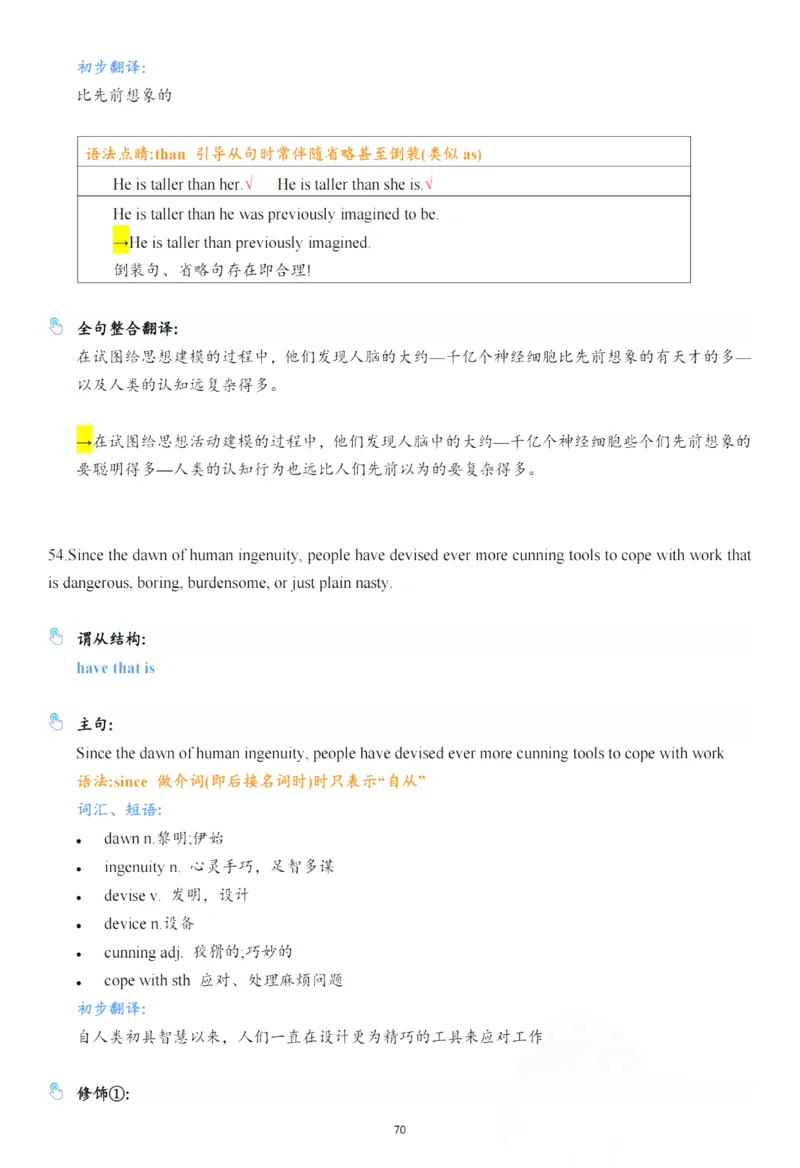 25年百句实战笔记整理_考研_英语_03.Monkey_25Monkey《百句实战》笔记