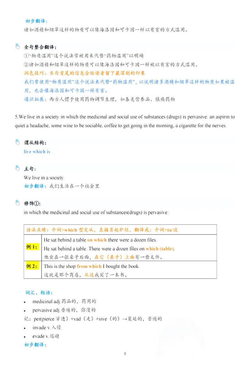 25年百句实战笔记整理_考研_英语_03.Monkey_25Monkey《百句实战》笔记