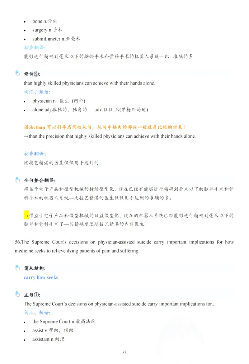 25年百句实战笔记整理_考研_英语_03.Monkey_25Monkey《百句实战》笔记