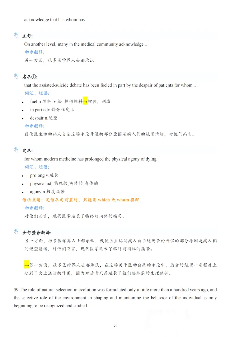 25年百句实战笔记整理_考研_英语_03.Monkey_25Monkey《百句实战》笔记