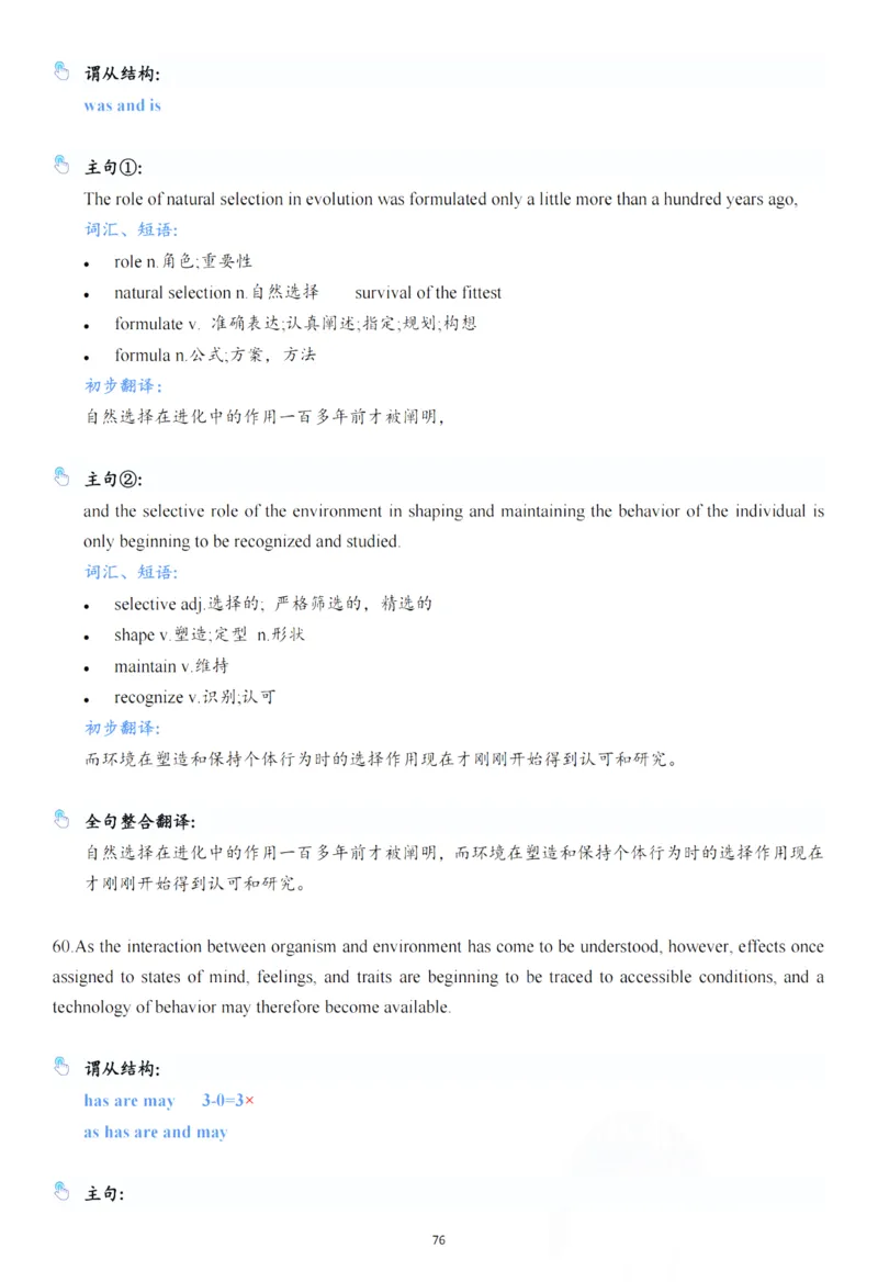 25年百句实战笔记整理_考研_英语_03.Monkey_25Monkey《百句实战》笔记