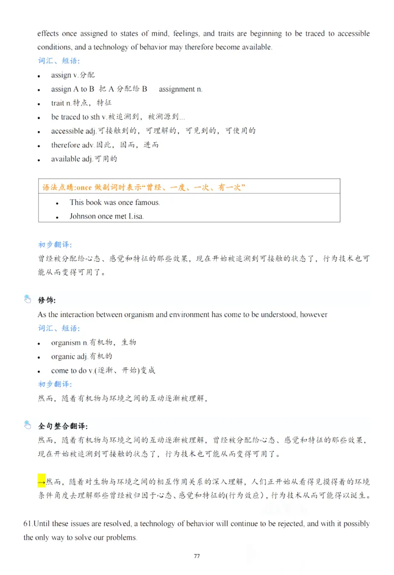 25年百句实战笔记整理_考研_英语_03.Monkey_25Monkey《百句实战》笔记