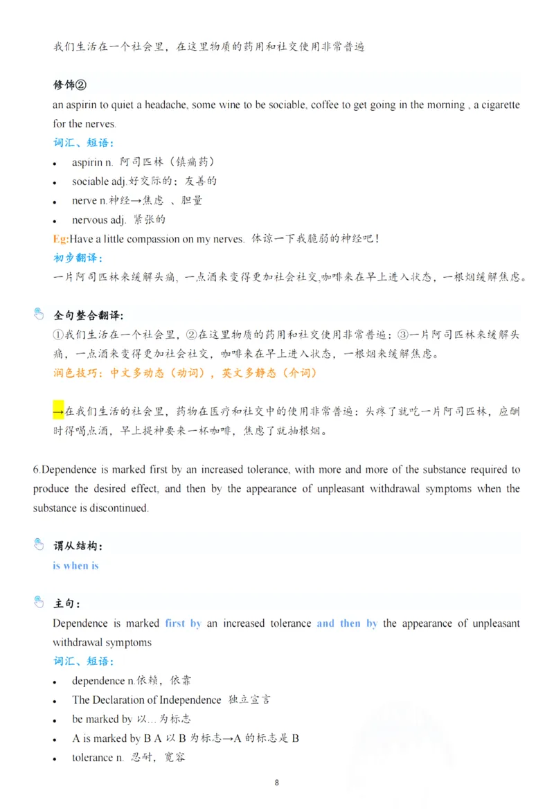 25年百句实战笔记整理_考研_英语_03.Monkey_25Monkey《百句实战》笔记