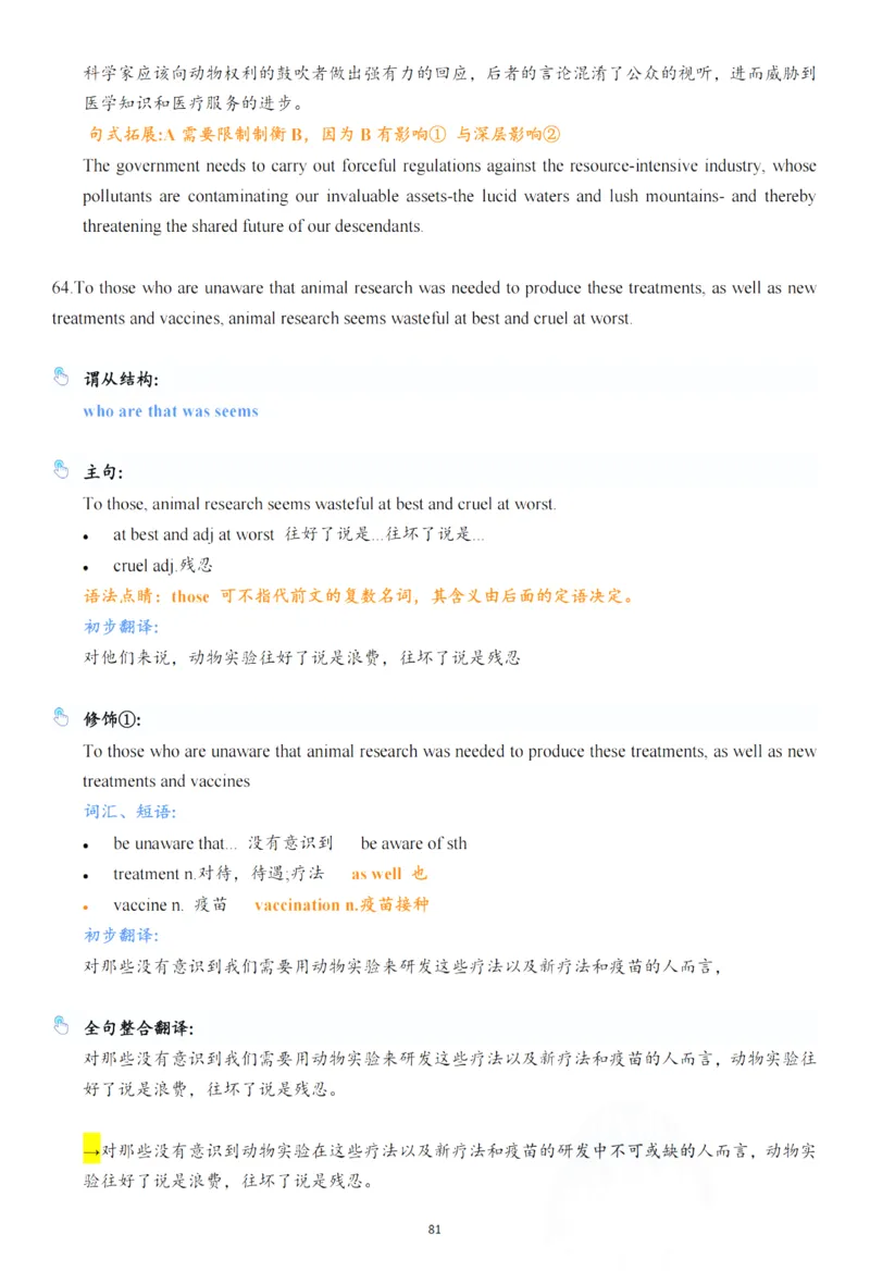 25年百句实战笔记整理_考研_英语_03.Monkey_25Monkey《百句实战》笔记