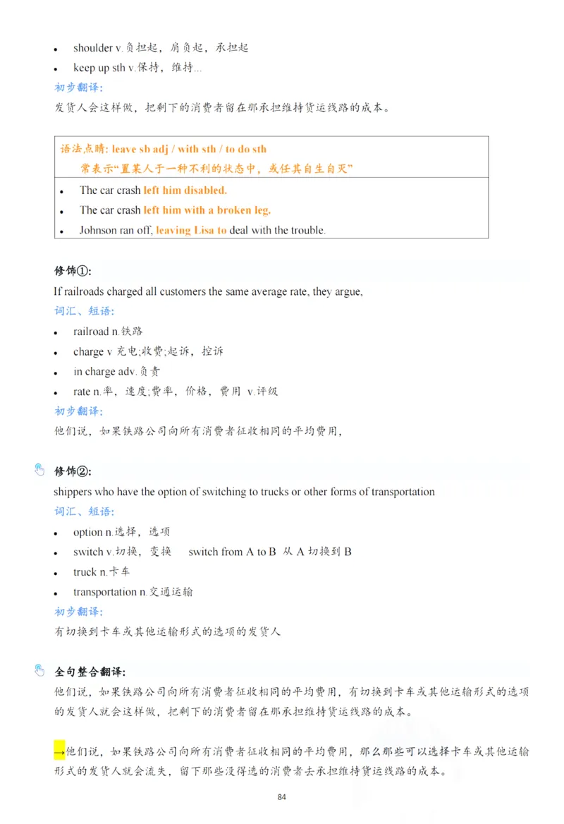 25年百句实战笔记整理_考研_英语_03.Monkey_25Monkey《百句实战》笔记