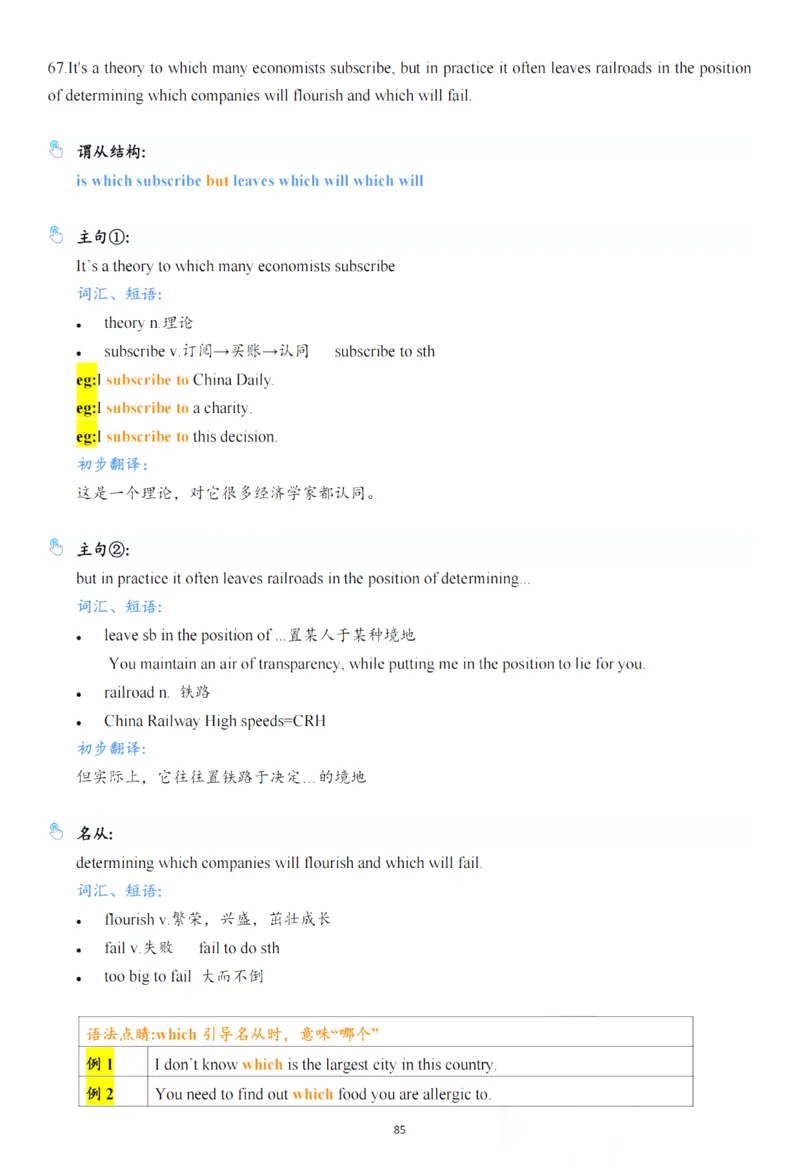 25年百句实战笔记整理_考研_英语_03.Monkey_25Monkey《百句实战》笔记