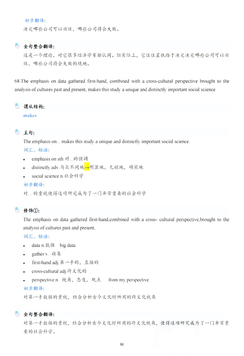 25年百句实战笔记整理_考研_英语_03.Monkey_25Monkey《百句实战》笔记