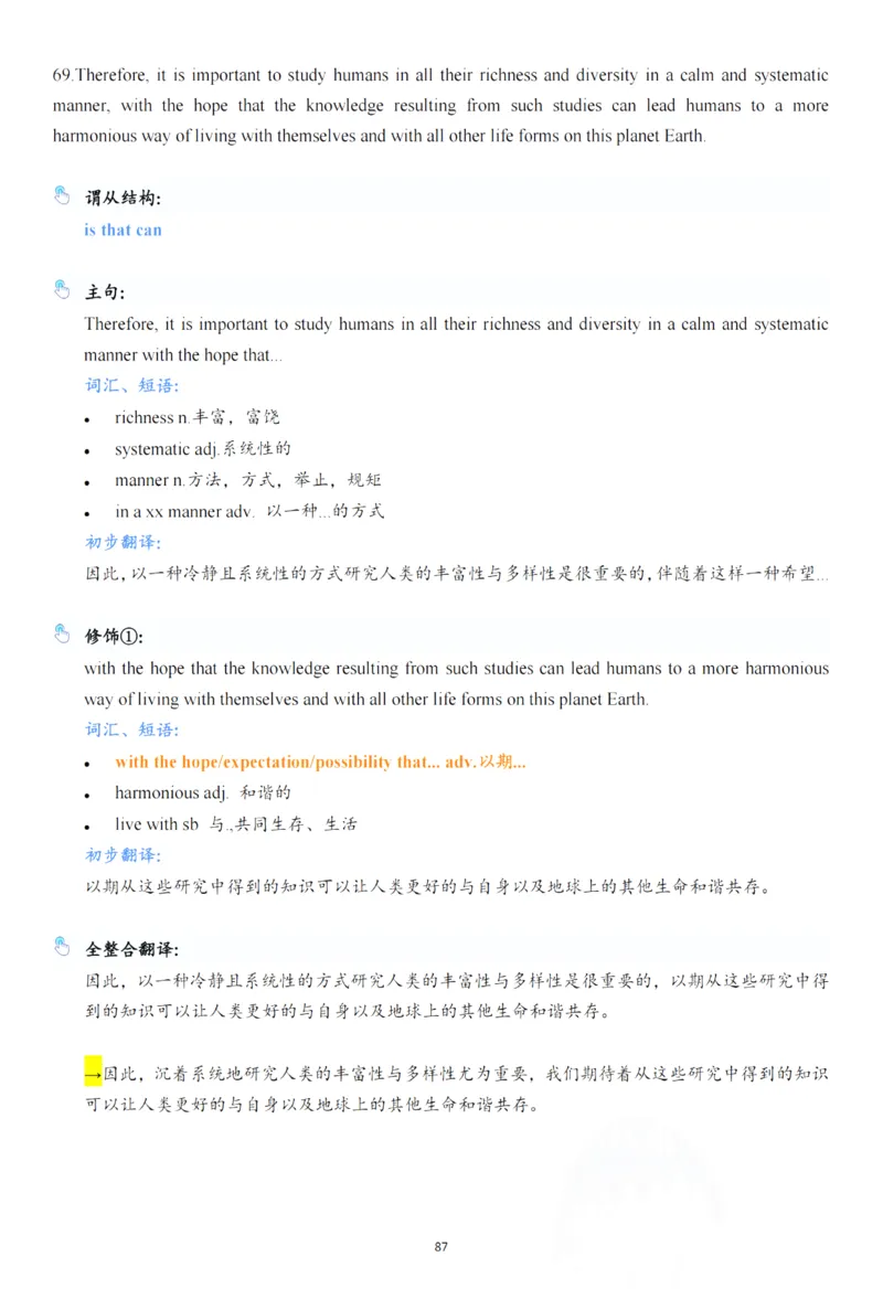 25年百句实战笔记整理_考研_英语_03.Monkey_25Monkey《百句实战》笔记