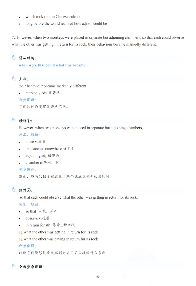 25年百句实战笔记整理_考研_英语_03.Monkey_25Monkey《百句实战》笔记