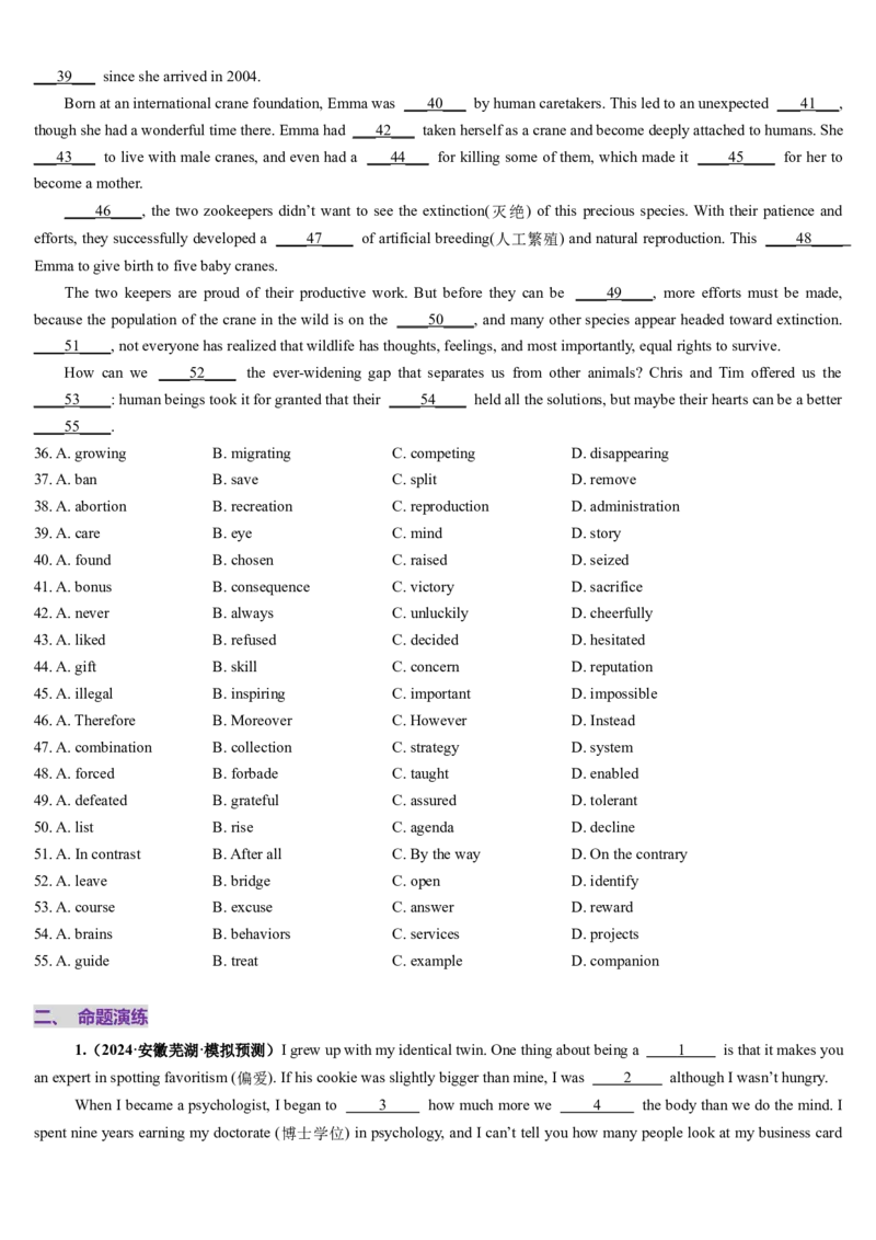 第12讲完形填空夹叙夹议文（讲义）-（原卷版）_3.2025英语总复习_2025年新高考资料_一轮复习_2025年高考英语一轮复习讲练测（新教材新高考，含2024年高考真题）_阅读