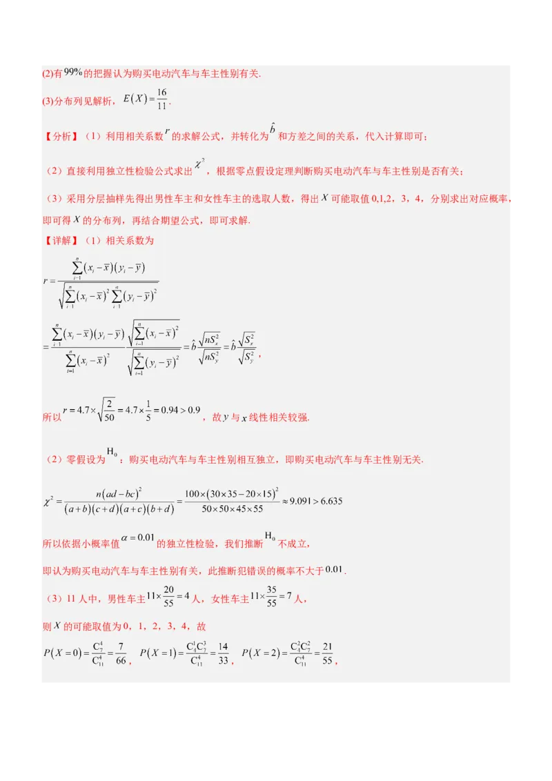 专题23概率、随机变量及其分布（讲）解析版_2.2025数学总复习_2023年新高考资料_二轮复习_备战2023年高考数学二轮复习考点精讲练（新教材&middot;新高考）