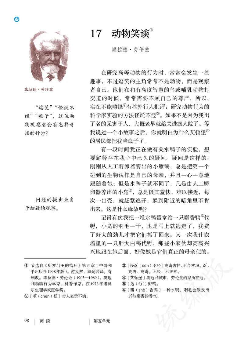 初中七年级上册语文_教资初高中_教资面试2025教资面试备考资料合集_教资面试资料合集_3、教资面试资料包大全_45大圣中小幼面试资料包_初中_语文_初中语文电子课本