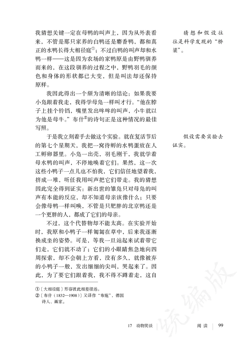 初中七年级上册语文_教资初高中_教资面试2025教资面试备考资料合集_教资面试资料合集_3、教资面试资料包大全_45大圣中小幼面试资料包_初中_语文_初中语文电子课本