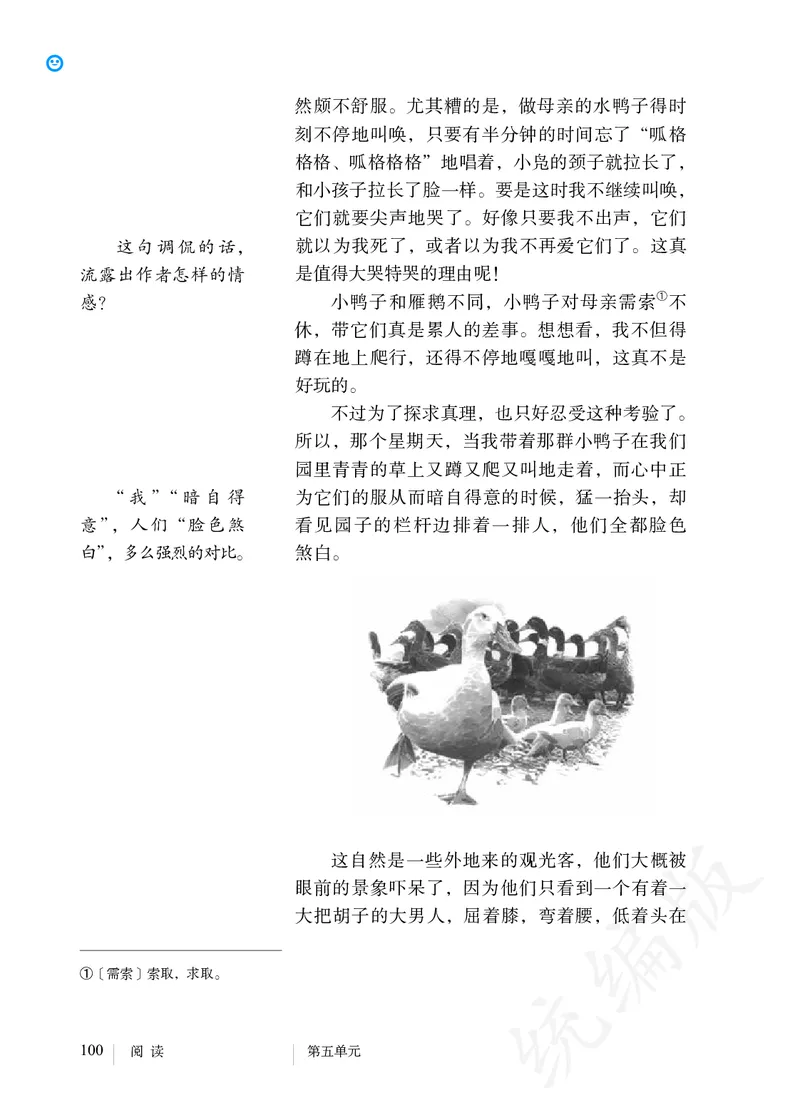 初中七年级上册语文_教资初高中_教资面试2025教资面试备考资料合集_教资面试资料合集_3、教资面试资料包大全_45大圣中小幼面试资料包_初中_语文_初中语文电子课本
