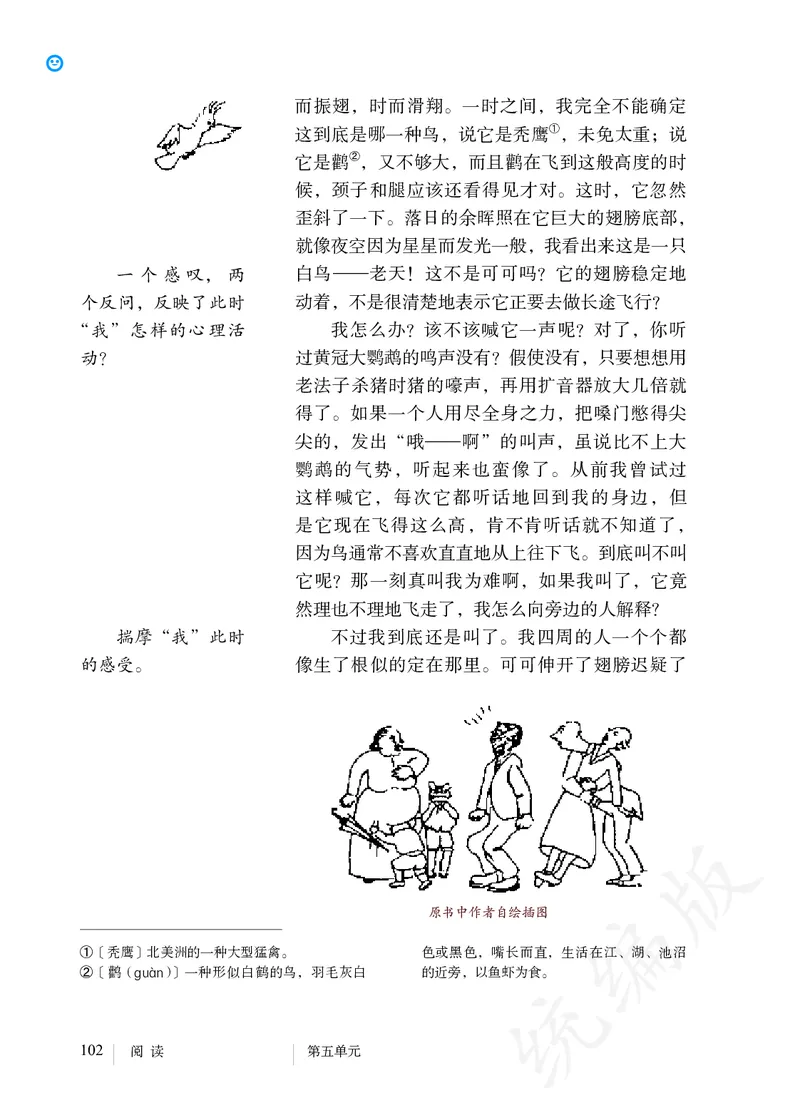 初中七年级上册语文_教资初高中_教资面试2025教资面试备考资料合集_教资面试资料合集_3、教资面试资料包大全_45大圣中小幼面试资料包_初中_语文_初中语文电子课本