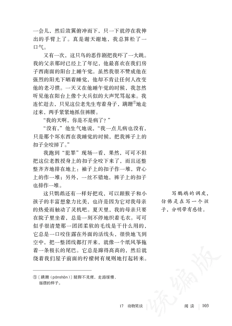 初中七年级上册语文_教资初高中_教资面试2025教资面试备考资料合集_教资面试资料合集_3、教资面试资料包大全_45大圣中小幼面试资料包_初中_语文_初中语文电子课本
