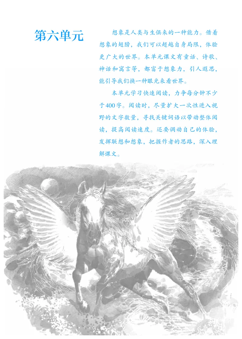 初中七年级上册语文_教资初高中_教资面试2025教资面试备考资料合集_教资面试资料合集_3、教资面试资料包大全_45大圣中小幼面试资料包_初中_语文_初中语文电子课本