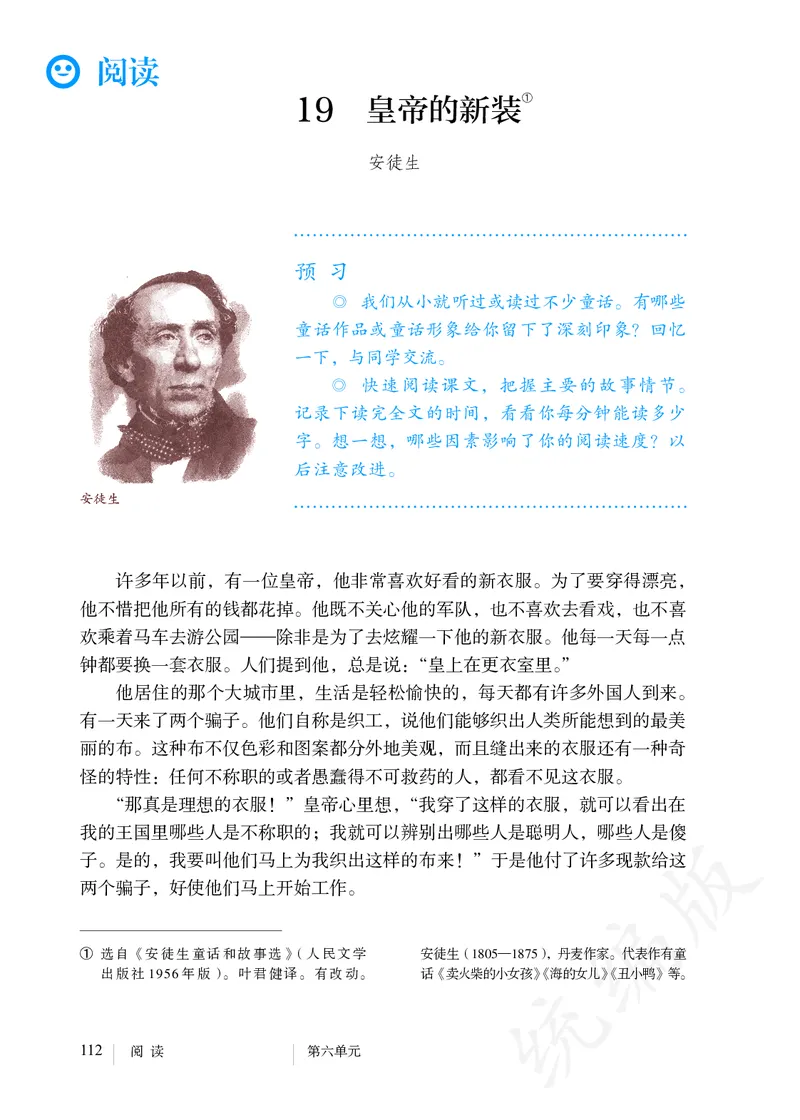 初中七年级上册语文_教资初高中_教资面试2025教资面试备考资料合集_教资面试资料合集_3、教资面试资料包大全_45大圣中小幼面试资料包_初中_语文_初中语文电子课本
