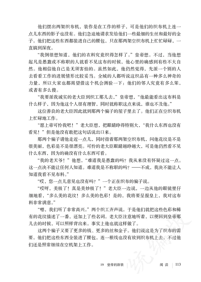 初中七年级上册语文_教资初高中_教资面试2025教资面试备考资料合集_教资面试资料合集_3、教资面试资料包大全_45大圣中小幼面试资料包_初中_语文_初中语文电子课本