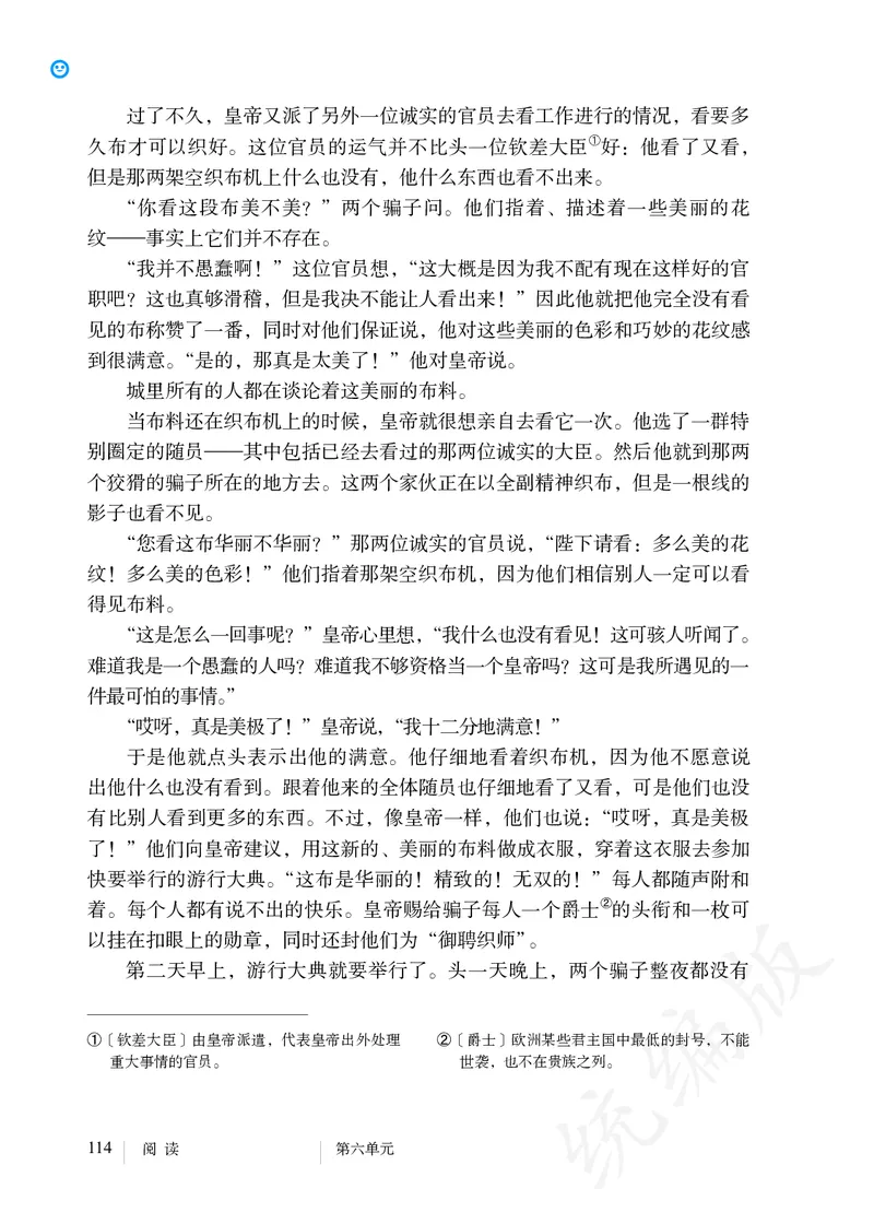 初中七年级上册语文_教资初高中_教资面试2025教资面试备考资料合集_教资面试资料合集_3、教资面试资料包大全_45大圣中小幼面试资料包_初中_语文_初中语文电子课本