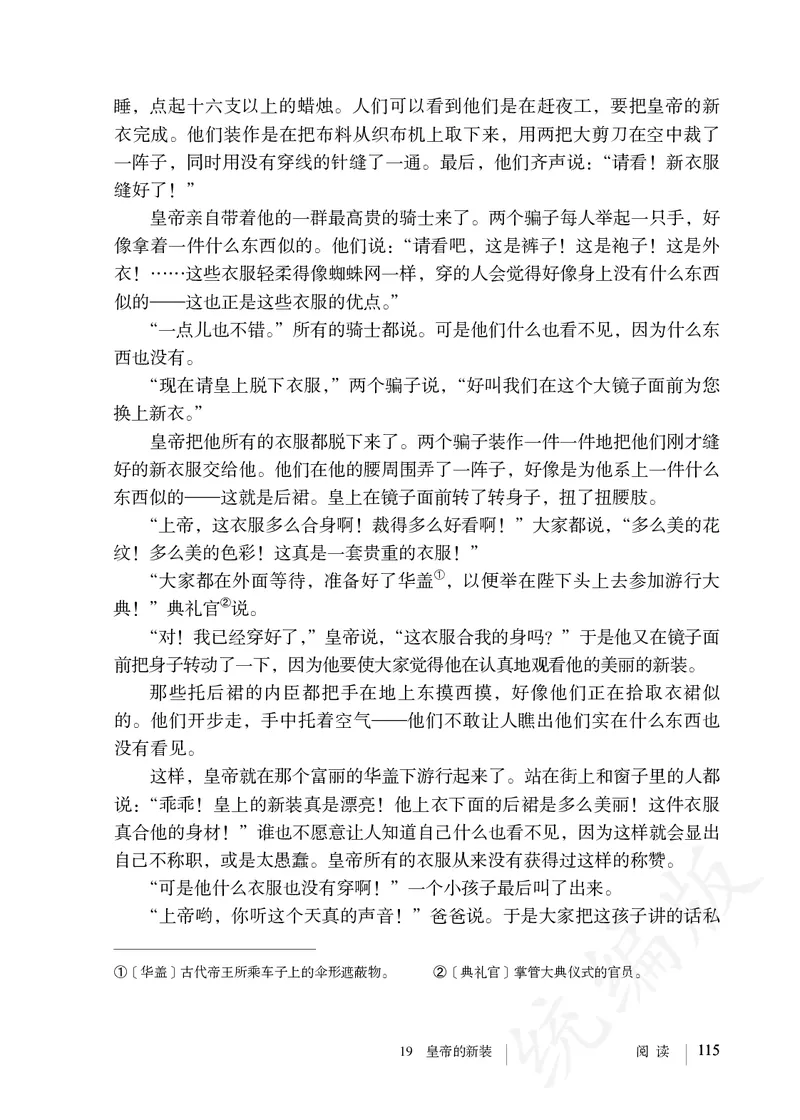 初中七年级上册语文_教资初高中_教资面试2025教资面试备考资料合集_教资面试资料合集_3、教资面试资料包大全_45大圣中小幼面试资料包_初中_语文_初中语文电子课本