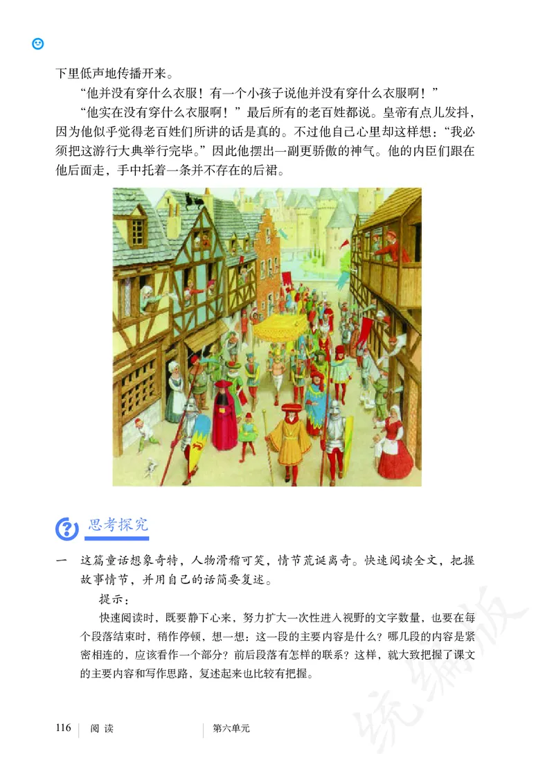 初中七年级上册语文_教资初高中_教资面试2025教资面试备考资料合集_教资面试资料合集_3、教资面试资料包大全_45大圣中小幼面试资料包_初中_语文_初中语文电子课本