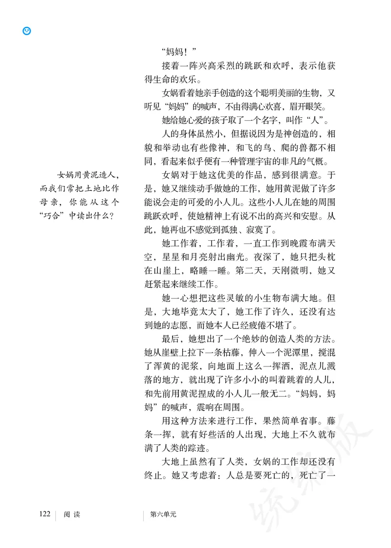 初中七年级上册语文_教资初高中_教资面试2025教资面试备考资料合集_教资面试资料合集_3、教资面试资料包大全_45大圣中小幼面试资料包_初中_语文_初中语文电子课本