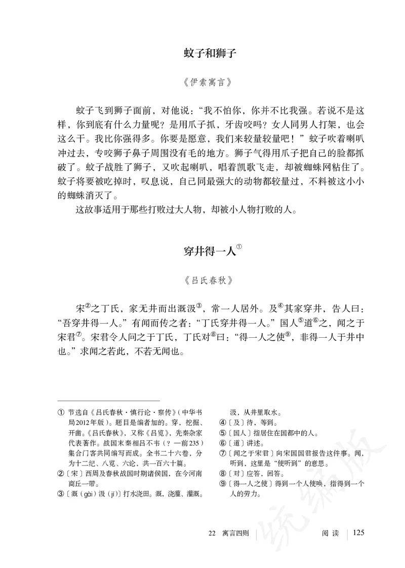 初中七年级上册语文_教资初高中_教资面试2025教资面试备考资料合集_教资面试资料合集_3、教资面试资料包大全_45大圣中小幼面试资料包_初中_语文_初中语文电子课本
