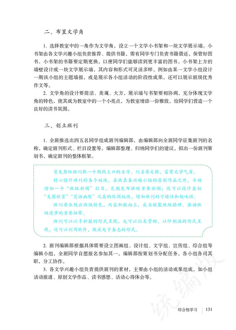 初中七年级上册语文_教资初高中_教资面试2025教资面试备考资料合集_教资面试资料合集_3、教资面试资料包大全_45大圣中小幼面试资料包_初中_语文_初中语文电子课本