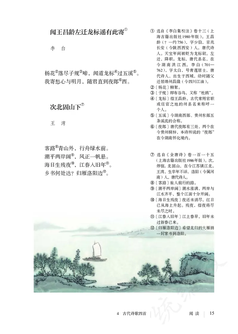 初中七年级上册语文_教资初高中_教资面试2025教资面试备考资料合集_教资面试资料合集_3、教资面试资料包大全_45大圣中小幼面试资料包_初中_语文_初中语文电子课本